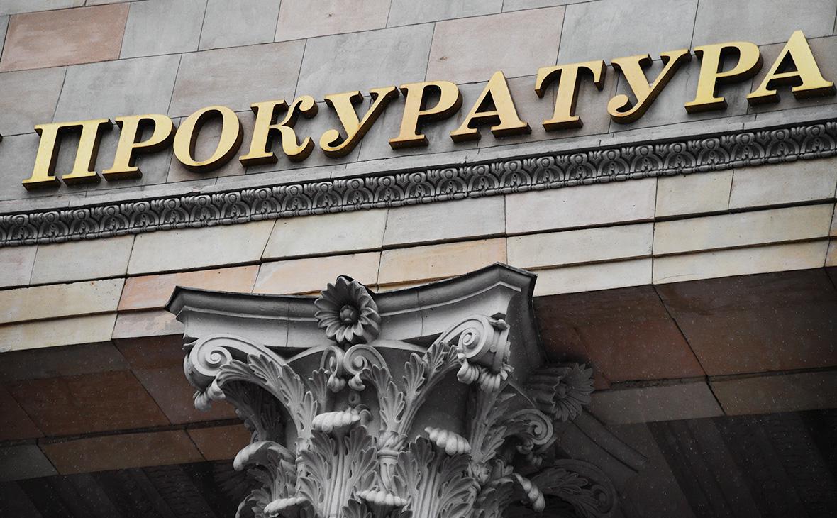 О сборнике материалов о работе органов прокуратуры Российской Федерации.
