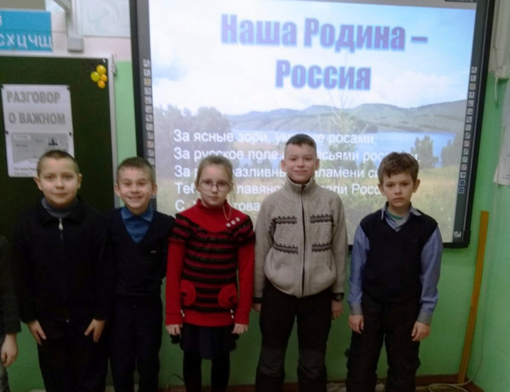 Разговор о важном. ЧТО ТАКОЕ РОДИНА?.